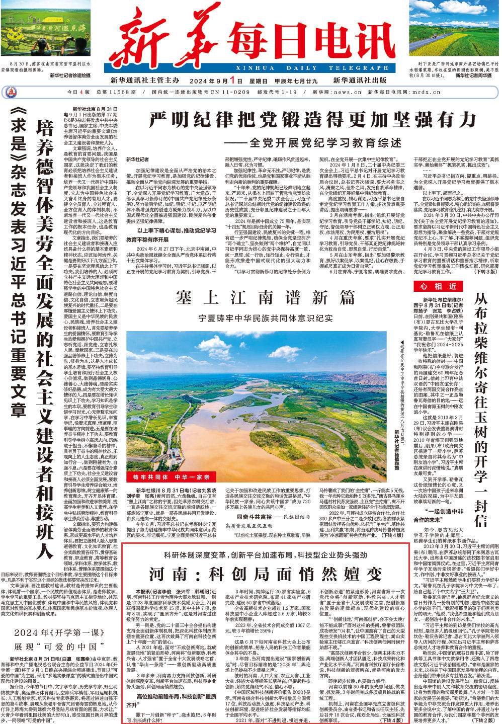 国营农场改制深度变革的最新动态探讨