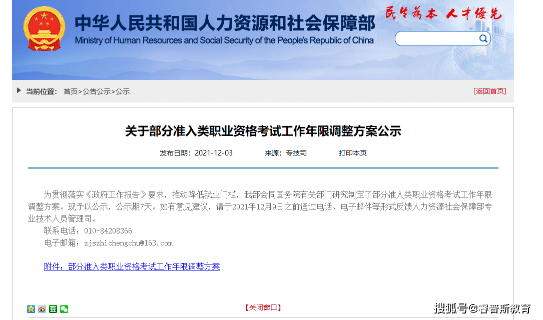 执业药师报考条件2022年最新规定详解