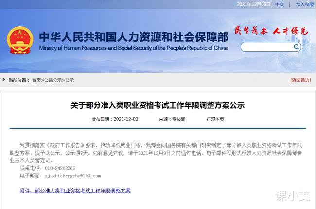 执业药师报考条件2022年最新规定详解