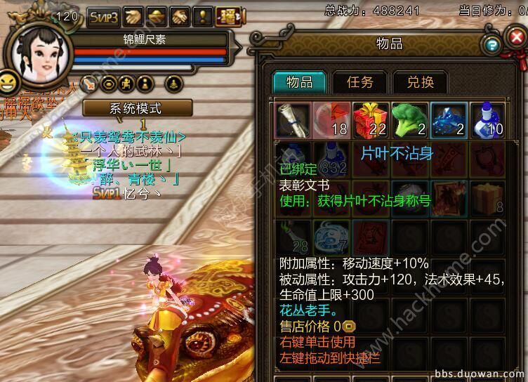 司御天叶珞最新章节深度解析与观点阐述，揭秘最新发展动态与人物关系解析