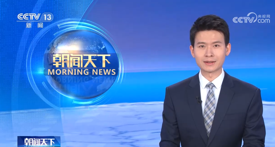 国际新闻网最新新闻速递