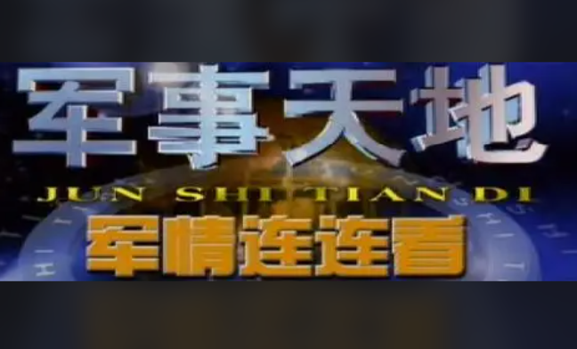 国际新闻网最新新闻速递