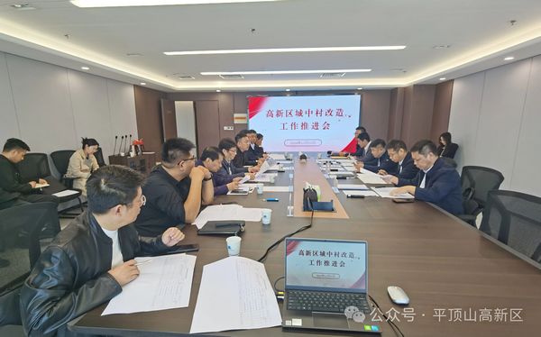 平顶山高新区最新任命重磅揭晓!