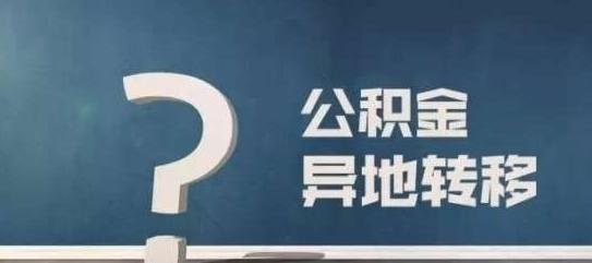 落户咨询 第460页