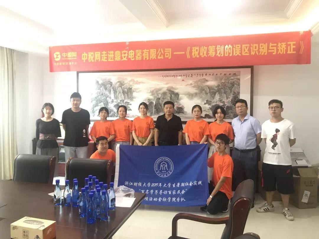 慈溪三师傅科技革新引领极致科技生活最新报道