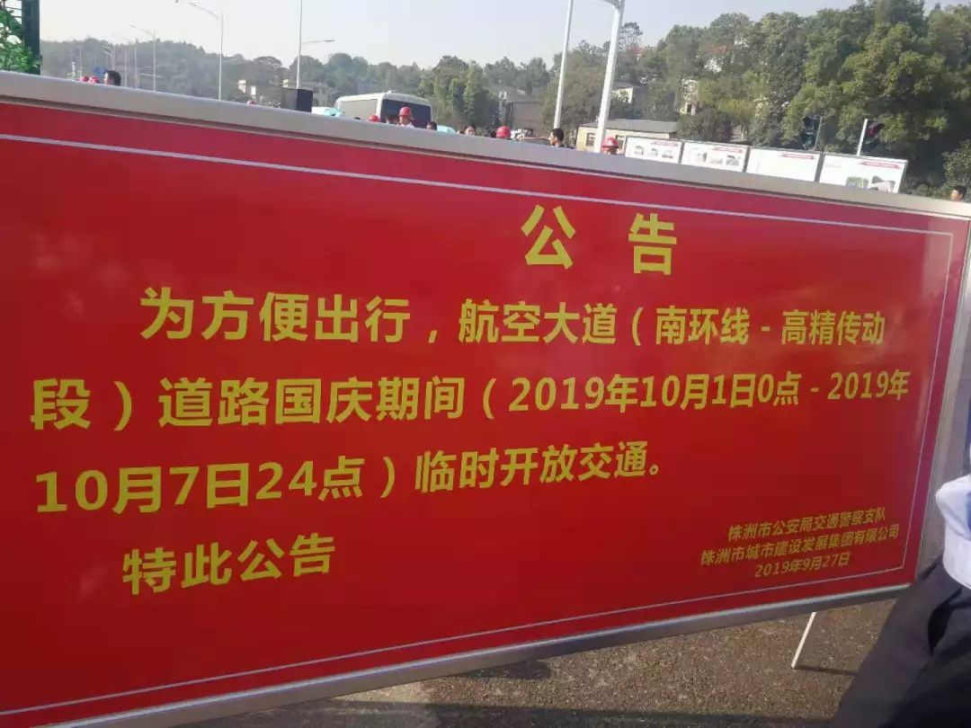 株洲航空大道建设最新进展更新