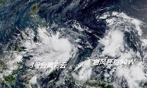 台风最新消息,9月3号台风动态更新