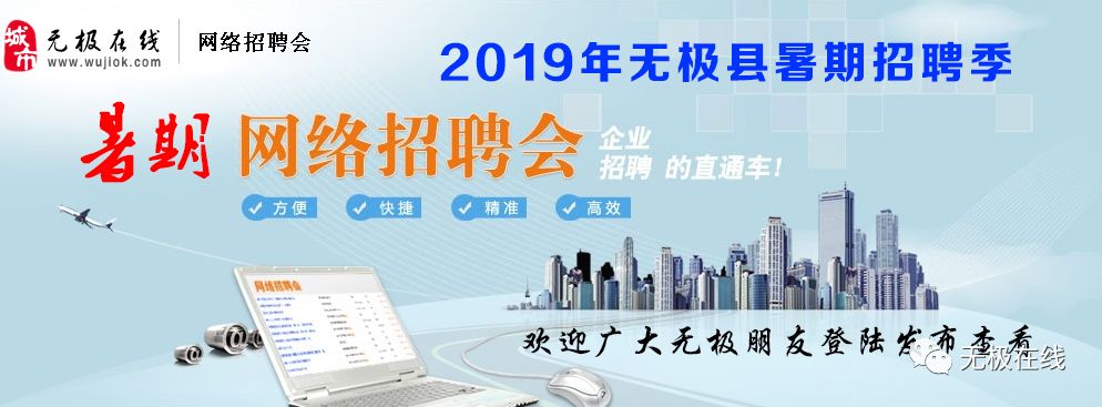 无极县最新招聘信息网全面解析,观点论述与招聘动态