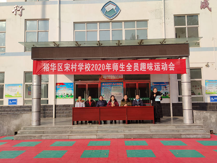 裕华区宋村最新消息,裕华区宋村的温馨日常