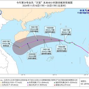 中央气象台台风网实时更新,最新台风消息汇总