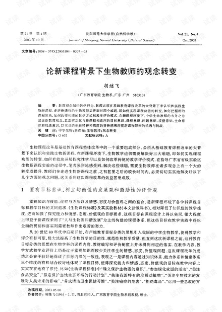 观点论述 第5页