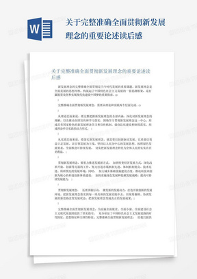 最新版下载，观点论述与探讨