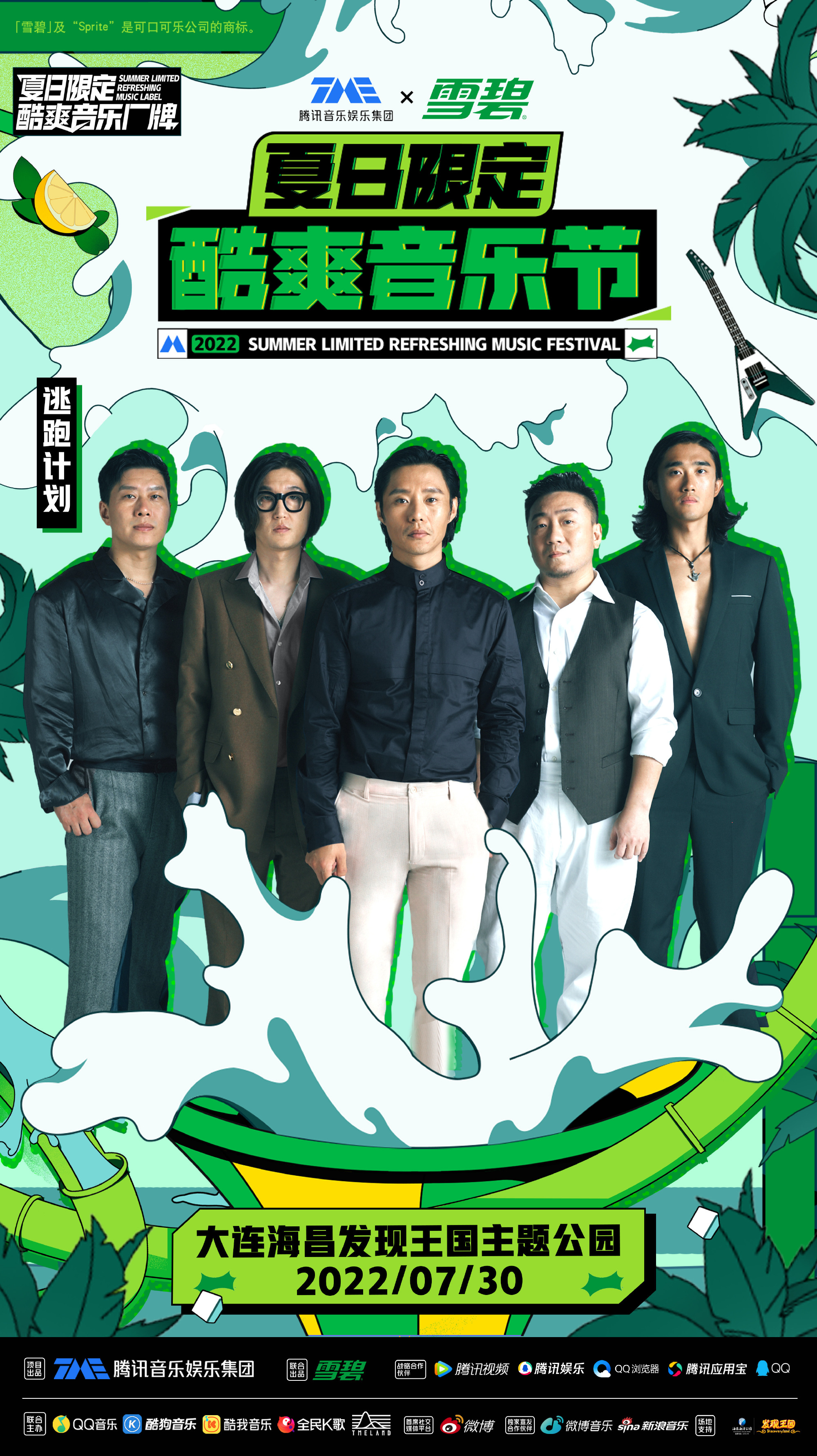 夏日必备！最新热歌让你嗨翻全场！