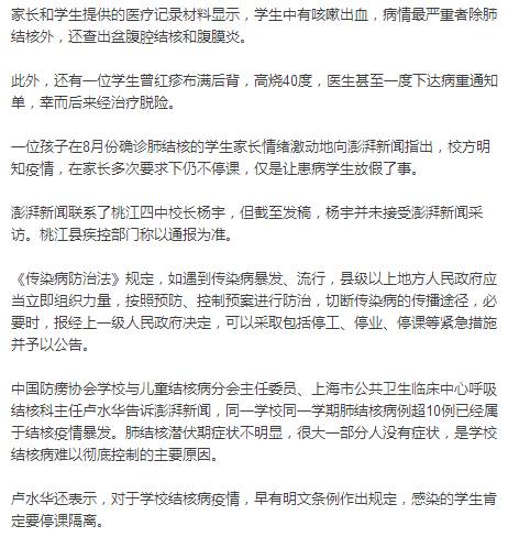 最新病例探讨，疾病新知与应对策略
