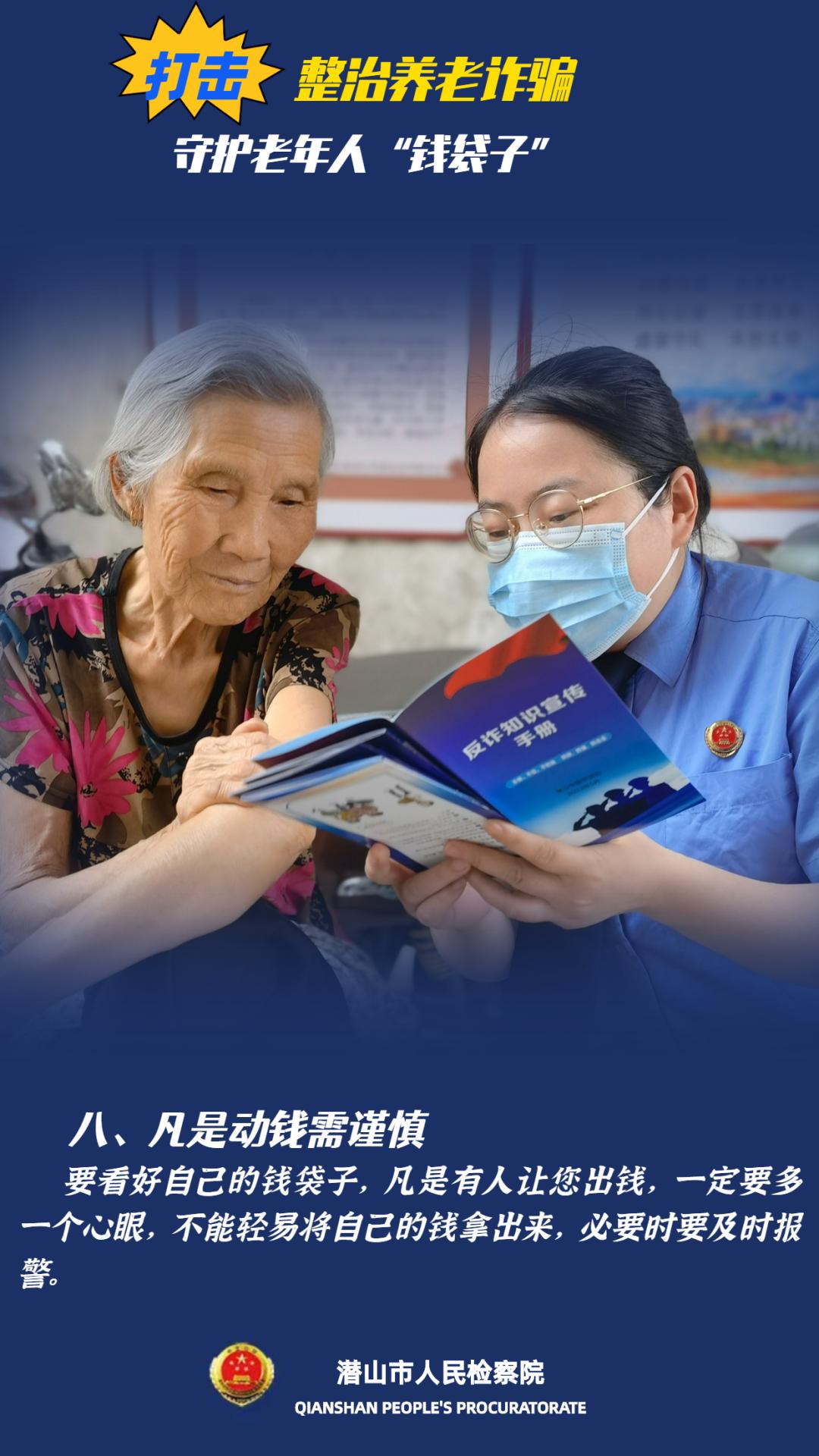 科技守护未来生活,全新电信防诈神器助力抵御最新电信诈骗威胁!