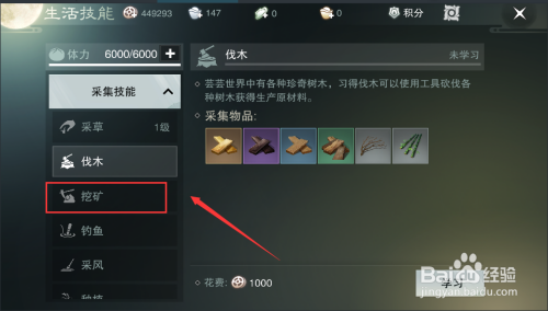 最新采矿任务攻略与技能学习指南,掌握采矿技巧,轻松完成任务