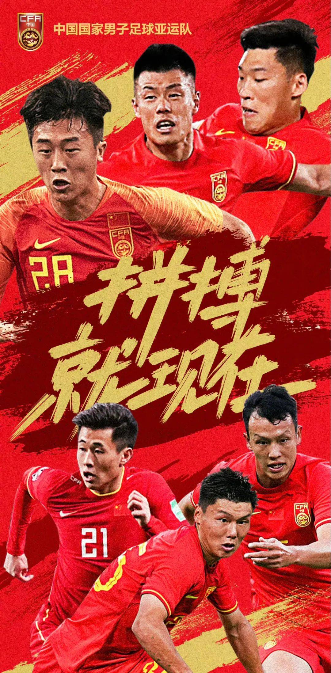 国足最新动态,重塑荣光,自信成就梦想之旅