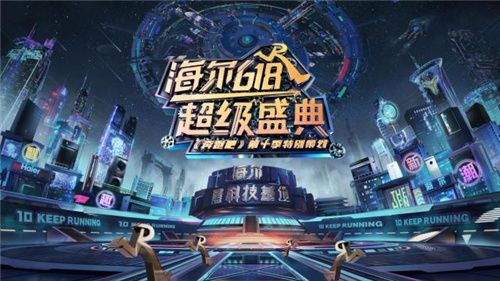 跑男最新体验，高科技产品引领未来之旅，生活因科技而焕然一新