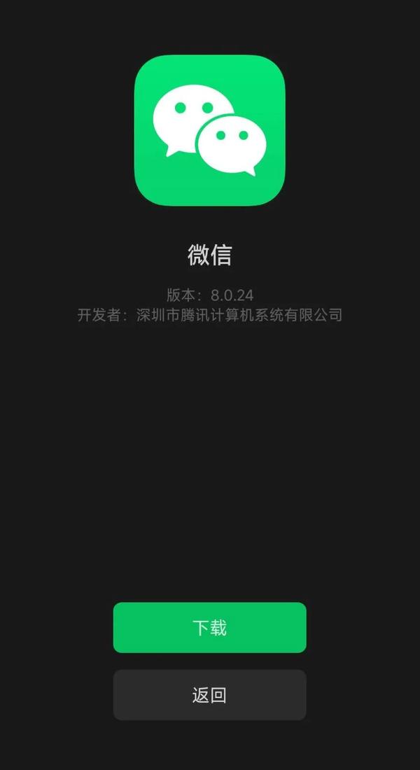 微信最新版,时代沟通巨轮