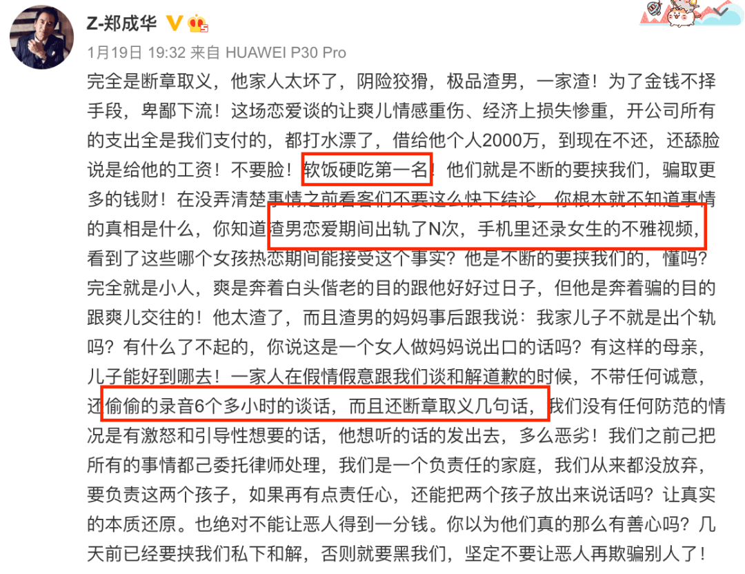 禾辉云文化科技 第446页