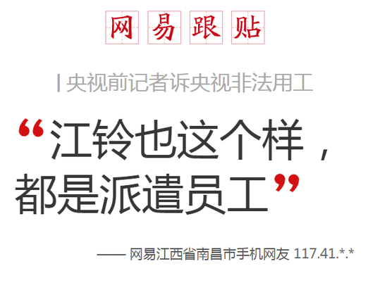 最新招聘临时工观点论述解析