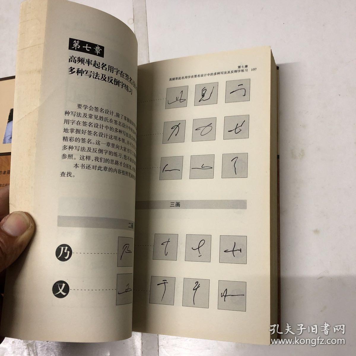 最新签名制作步骤指南大全