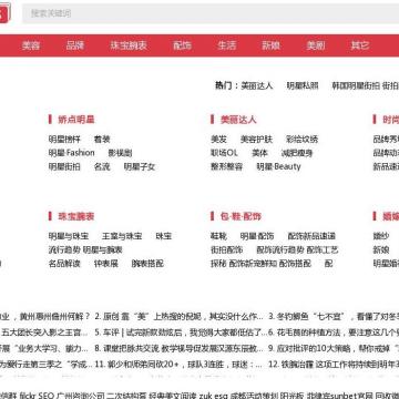 时尚前沿最新网站重磅推荐，领略潮流风采！