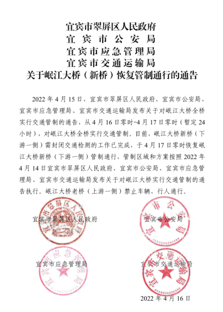 宜宾最新动态概览，城市更新与发展新动向📣🌆