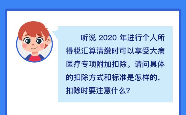 最新个税政策解读,开启自然美景探索之旅!
