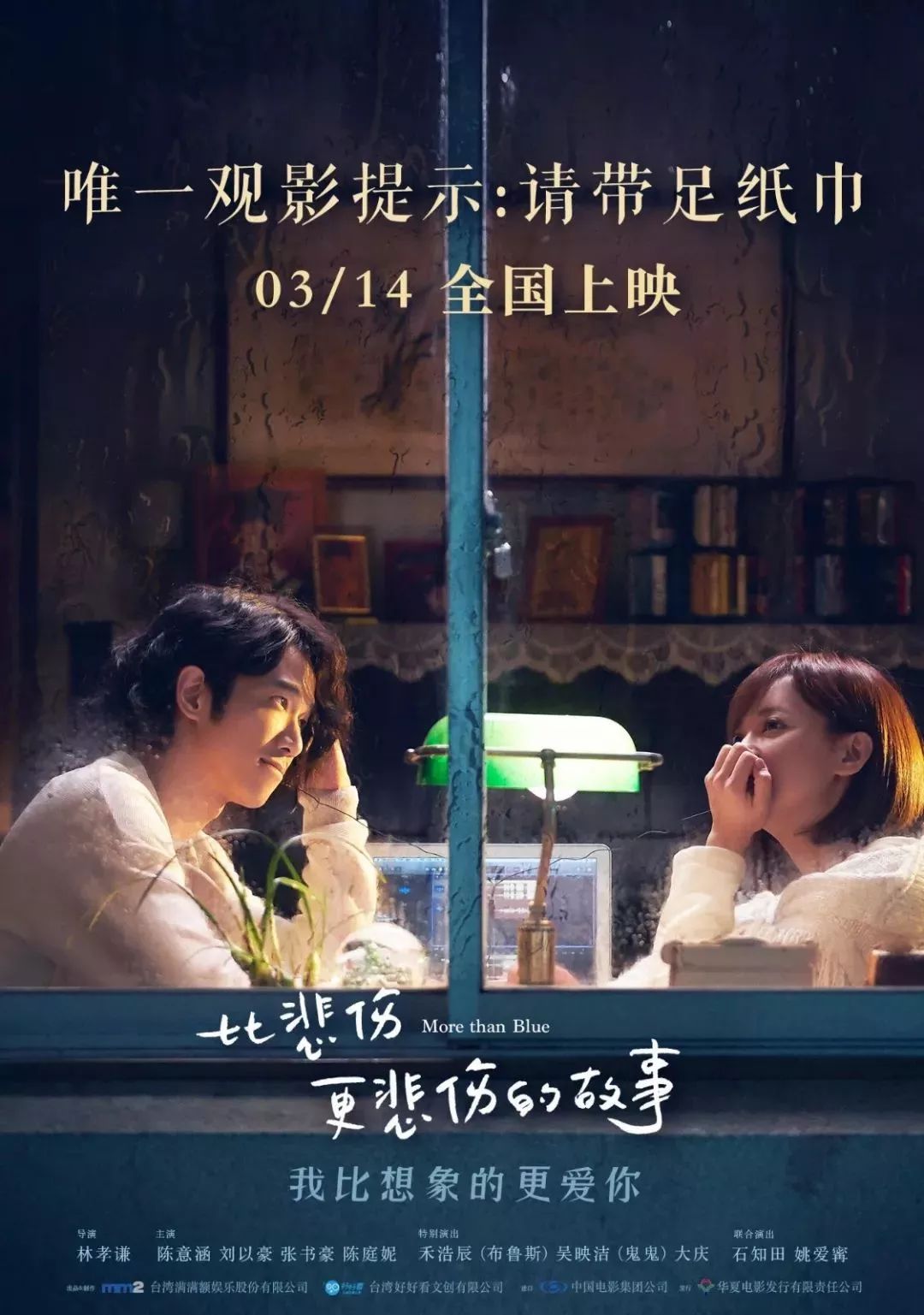 最新爱情电影，浪漫之旅，探索自然美景的爱之约