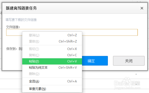 掌握最新磁力链接使用方法，详细步骤指南