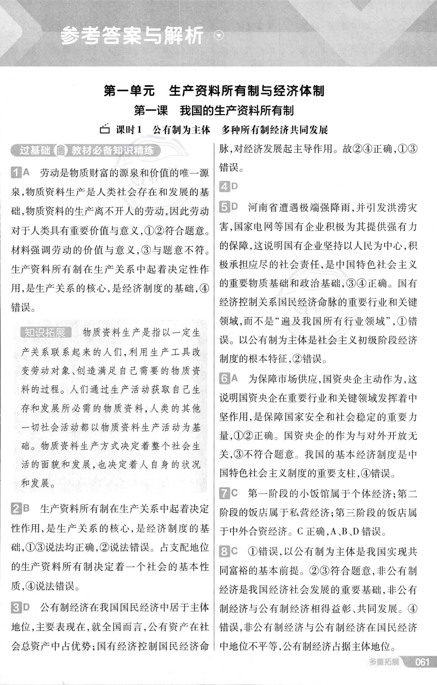最新99观点阐述与分析,深度解读与探讨
