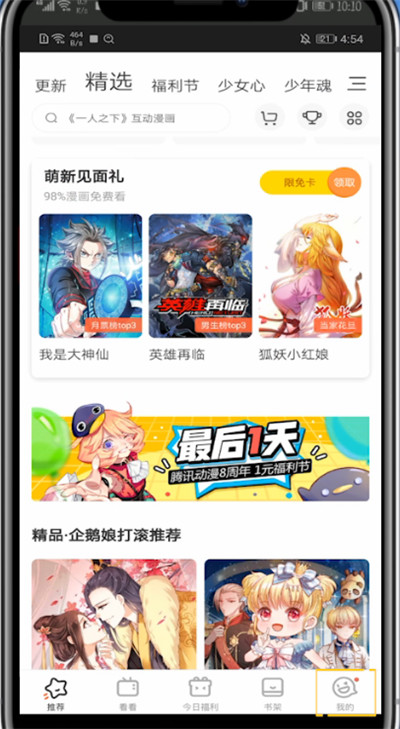 QQ最新版日常故事,小杰的魔法群聊之旅