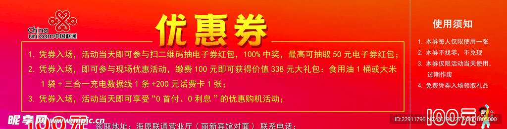 最新优惠券观点论述解析