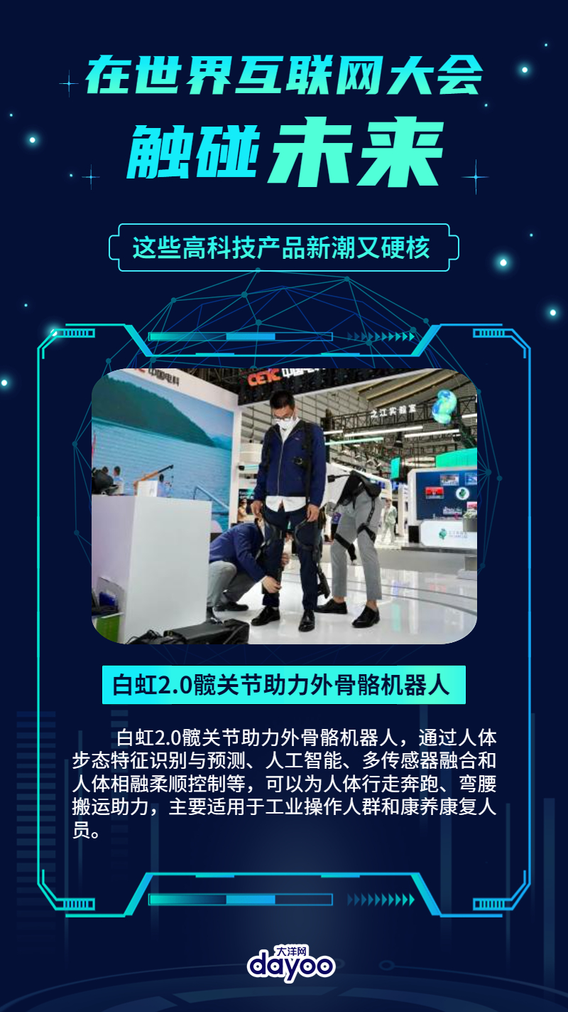 科技重塑生活，旦最新体验未来之光