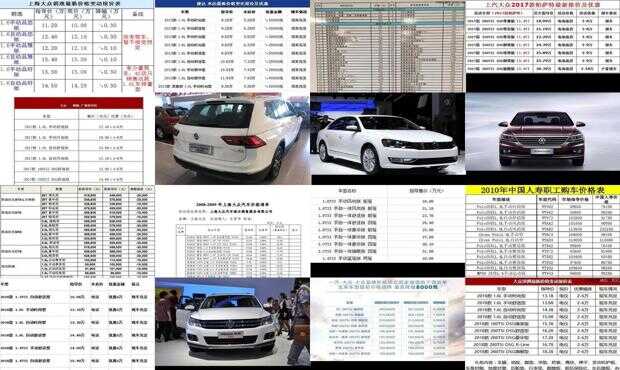大众最新报价指南，全面了解大众最新报价信息