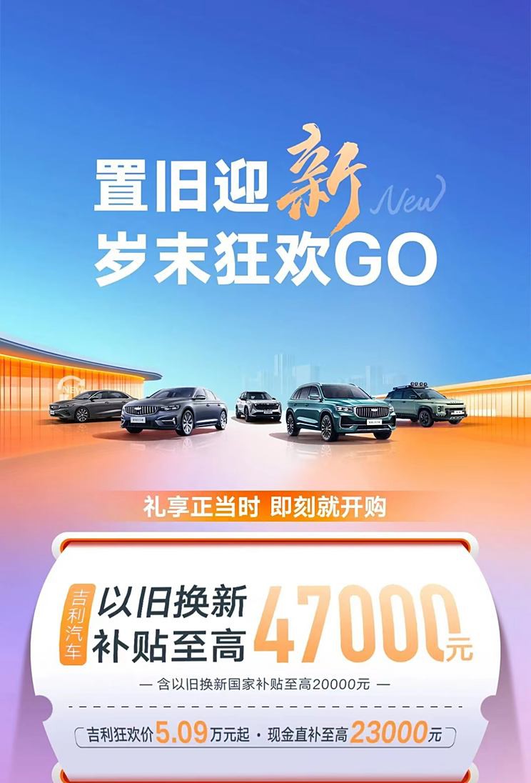 全城抢购热潮!汽车最新优惠大放送!