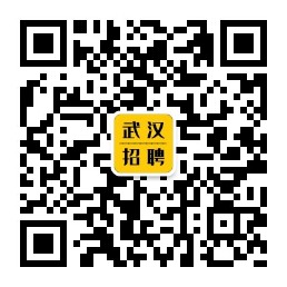 武汉招聘网最新招聘信息及求职步骤指南