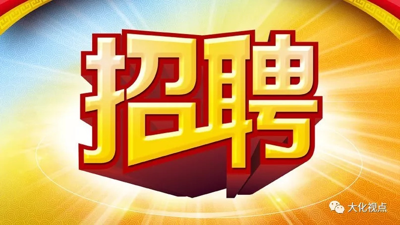 淮北招聘最新信息,寻找人才的温馨旅程