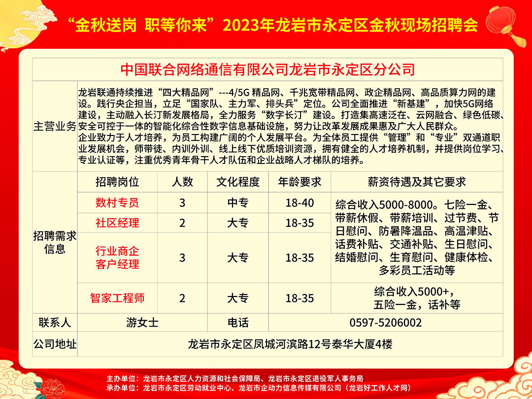 海宁最新招聘信息,招聘奇遇之旅