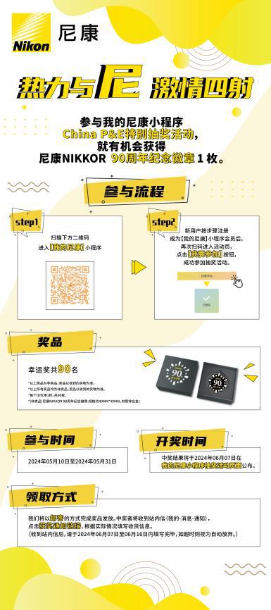 尼康最新科技产品介绍及特点概述