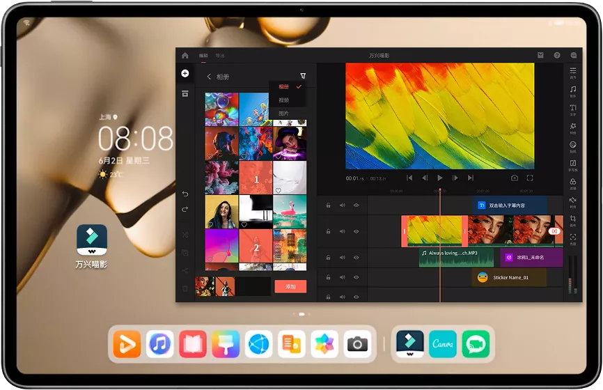 华为最新平板科技,照亮学习之路的璀璨之光