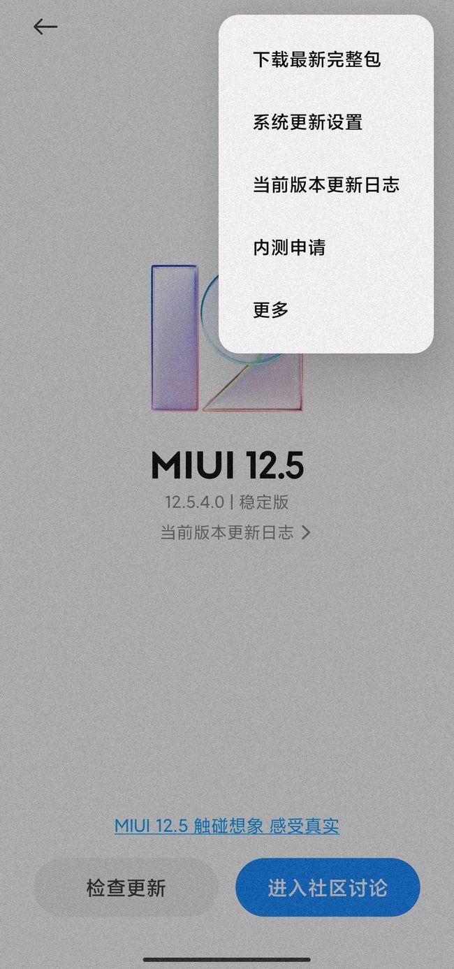MIUI系统更新详解,从初学者到进阶用户的指南