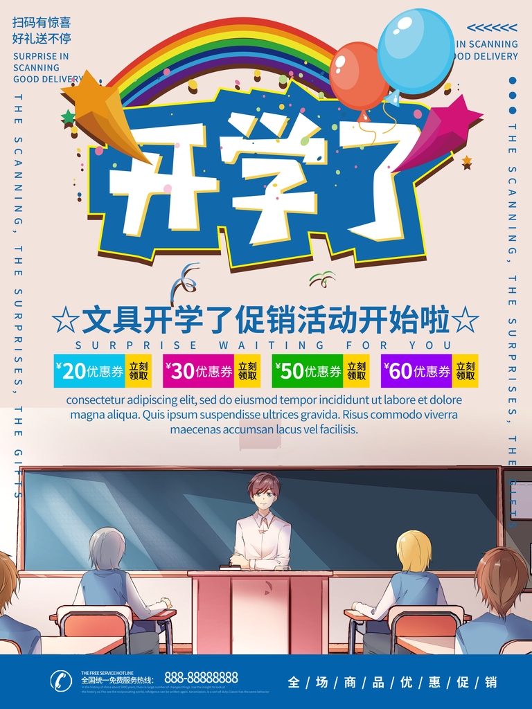 科技新品助力开学季,最新开学时间消息与学习体验革新