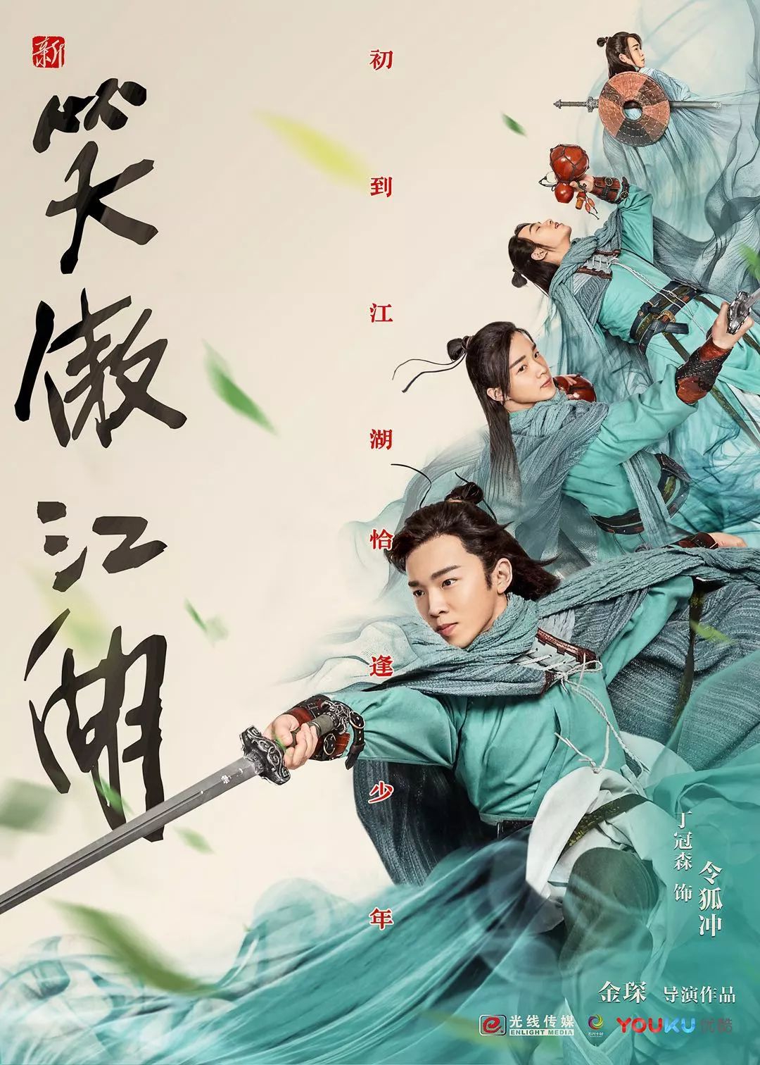 笑傲江湖最新经典之作的时代地位与影响