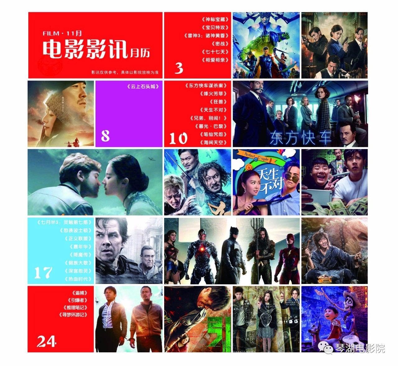 济南最新电影,观影指南与详细步骤解析
