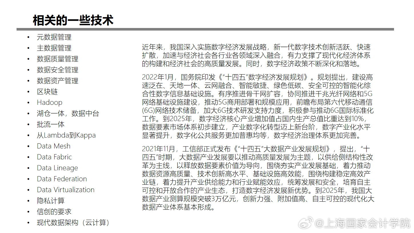 最新刷留言技术、应用及影响概述