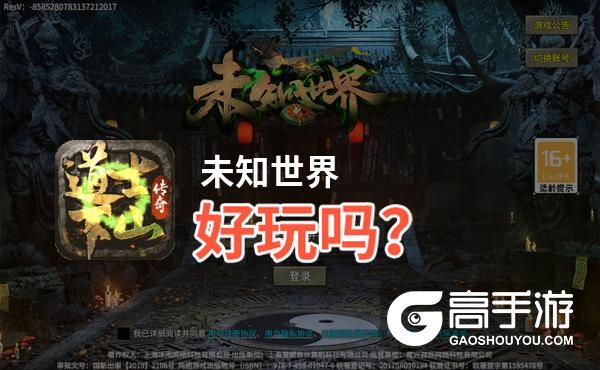 最新游戏探秘,未知世界的冒险之旅!