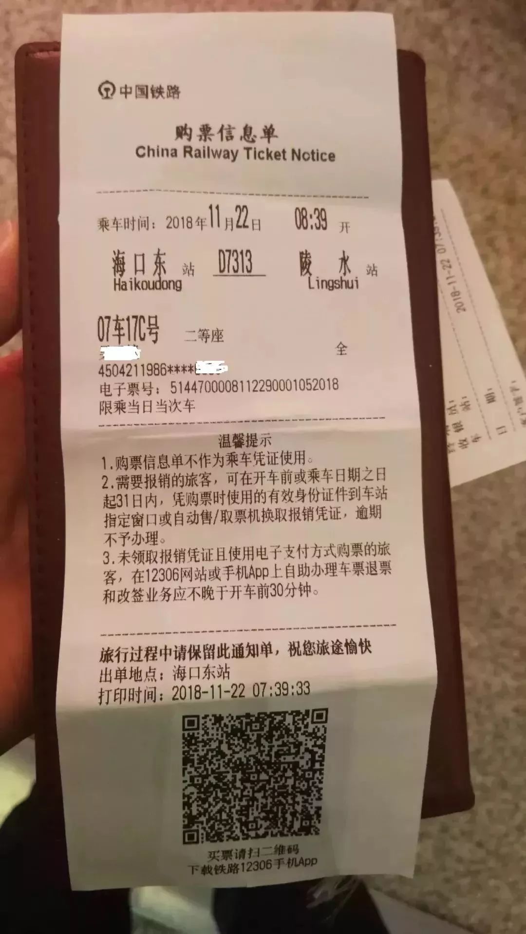 科技革新引领旅行时代,最新车票带来的便利之旅