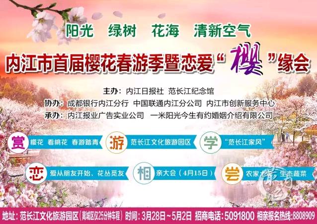 最新相亲活动盛宴，寻找缘分的邂逅之旅